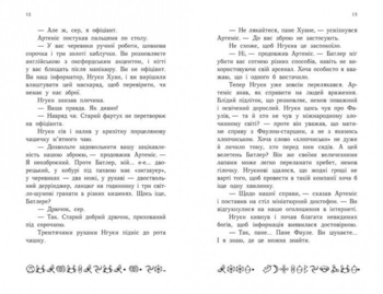 Артеміс Фаул. Книга 1 - Йон Колфер (Ч1346001У) - Pampik - 4