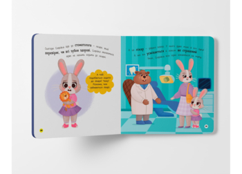 Самостійний малюк. Чищу зуби! (F00031249) - Pampik - 4