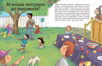 Енциклопедія Ранок Як? Найкраща книжка запитань і відповідей про довкілля, тварин, людей, зокрема і про тебе! - Кетрін Ріплі (N1665001У) - Pampik - 2