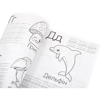 Раскраска 1 Вересня Украинский алфавит с прописями 24 страницы (742554) - Pampik - 2