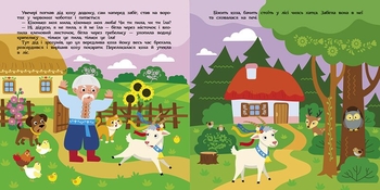 Театр у кишені. Коза-дереза - Світлана Моісеєнко (G1719006У) - Pampik - 2