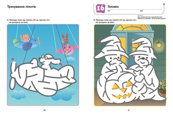 Книга Ранок KUMON. Ти готовий до школи? Підготовка до письма - Тору Кумон (С763040У) - Pampik - 3