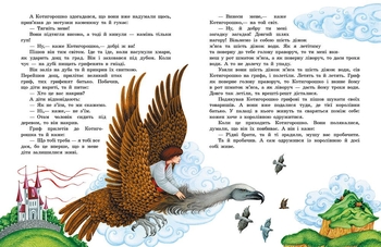 Українські чарівні казки - Ірина Пушкар (С168013У) - Pampik - 2