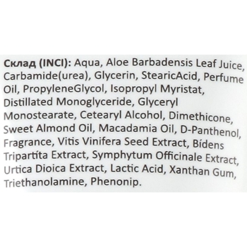 Крем для рук Dr. Aloe с Алое 100 мл - Pampik - 3