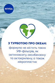 Детский солнцезащитный спрей Nivea Sun Защита для чувствительной кожи SPF 50+ 200 мл - Pampik - 8