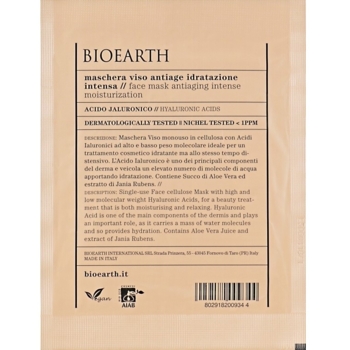 Маска для лица Bioearth Face Mask Intense Moisturisation 15 мл - Pampik