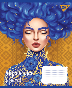 Набор тетрадей Yes Украинская красавица А5 в клетку 18 листов 25 шт. (766336) - Pampik