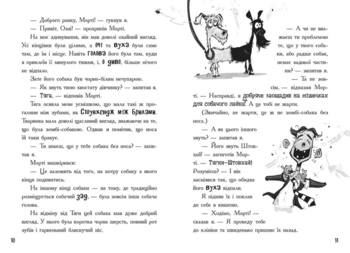 Лікарка для монстрів. Огидний порятунок. Книга 2 - Джон Келлі (Ч1518002У) - Pampik - 5