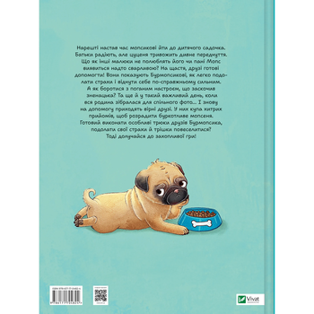 Усміхнися, Бурмопсику! - Астнер Люсі - Pampik - 2