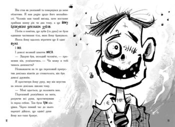 Лікарка для монстрів. Книга 1 - Джон Келлі (Ч1518001У) - Pampik - 6