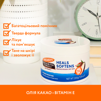 Масло какао для тіла Palmer's Cocoa Butter Formula Heals Softens з вітаміном Е 200 г - Pampik - 2