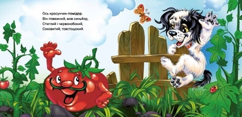 Вчимося разом. Моє любе цуценя - Ірина Сонечко (М667015У) - Pampik - 2