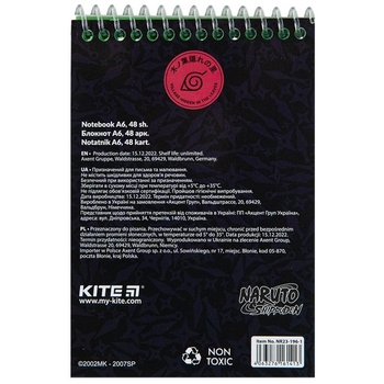 Блокнот Kite NR-1 А6, 48 аркушів (NR23-196-1) - Pampik - 4