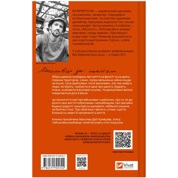 Мисливці за щастям. Якщо треба буде помирати, я тебе розбуджу - Валерій Пузік (1466037) - Pampik - 2