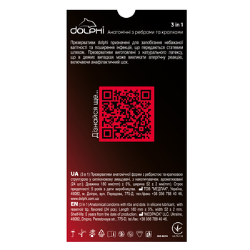 Презервативы Dolphi 3 in 1 с точками и ребрами, 24 шт. - Pampik - 3