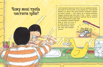 Енциклопедія Ранок Чому? Найкраща книжка запитань і відповідей про природу, науку та світ довкола - Кетрін Ріплі (N1665002У) - Pampik - 2