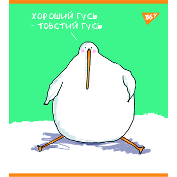 Набір зошитів Yes Гусь А5, в клітинку, 96 аркушів, 5 шт. (766900) - Pampik - 4