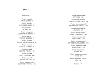 Скандер та одноріг. Скандер та викрадення однорога - А. Ф. Стедмен (Н902141У) - Pampik - 4
