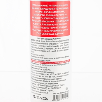 Гель для вмивання Dr. Aloe Анти Акне 150 мл - Pampik - 3