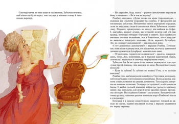 Пригоди Мишка та його друзів. Друг із Мезозою - Станіслав Соловінський (S1064002У) - Pampik - 5