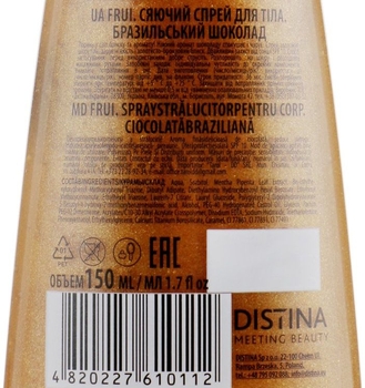 Сяючий спрей для тіла Frui Brazilian Chocolate 150 мл - Pampik - 2