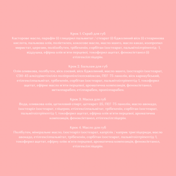 Набір Girlwood Комплекс по догляду за губами, 18 г - Pampik - 4