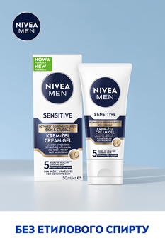 Крем-гель Nivea Men для чутливої шкіри та щетини 50 мл - Pampik - 6