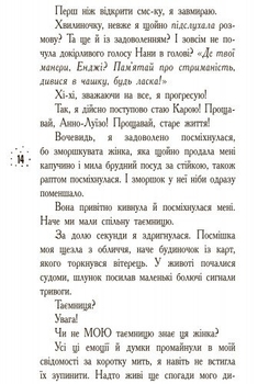 Корнуольський коледж. Кому може довіритися Кара Вінтер? - Аніка Харпер (Ч708002У) - Pampik - 5