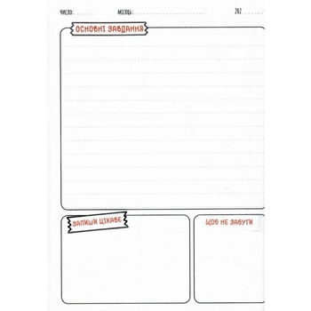 Планер недатований Ранок з геометричним принтом (КТ1576003) - Pampik - 3