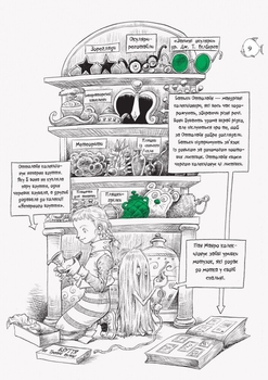 Оттолайн у морі. Книга 3 - Кріс Рідделл (Ч1009004У) - Pampik - 6