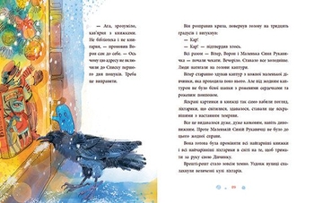 Товариство загублених рукавичок - Оксана Маслова (НЕ1744003У) - Pampik - 7