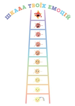 Книга Ранок Що я відчуваю? 59 карток, що допоможуть вашій дитині розвинути емоційний інтелект - Ноемі де Сен-Сернен (НЕ1688003У) - Pampik - 2