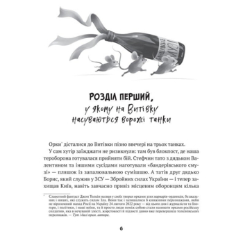 Жерар-партизан - Іван Андрусяк (1295390) - Pampik - 2