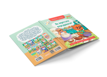 Корисні казки. Як перестати вередувати? - Олена Йігітер (F00031304) - Pampik - 3