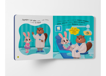 Самостійний малюк. Чищу зуби! (F00031249) - Pampik - 8