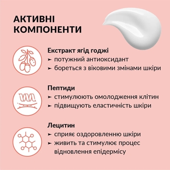 Крем для обличчя Tink зволожуючий проти зморшок з ліфтинг ефектом 50 мл - Pampik - 5