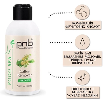 Кислотный пилинг для ног PNB Callus Remover 150 мл - Pampik - 3