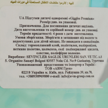 Підгузки на липучках Giggles Premium 5 (11-25 кг), 24 шт. - Pampik - 4