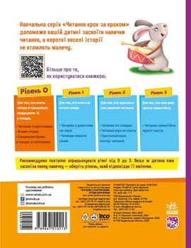 Читаємо з картинками. Ягоди для вовчика - Ірина Сонечко (А1340010У) - Pampik - 6