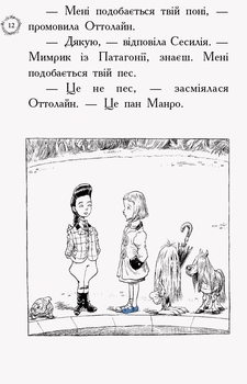 Оттолайн іде до школи. Книга 2 - Кріс Рідделл (Ч1009001У) - Pampik - 9