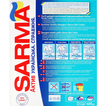 Пральний порошок Sarma Актив Фреш для всіх типів прання, 400 г - Pampik - 4