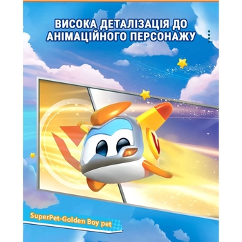 Игровая фигурка Super Wings Super Pet Золотой Мальчик любимец со световыми эффектами (EU770431) - Pampik - 6