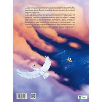 Улюблені казки Андерсена - Ганс Крістіан Андерсен (9789669822963) - Pampik - 6