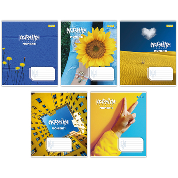 Набір зошитів 1 Вересня Ukraine at every moment А5 в лінійку 48 аркушів 10 шт. (767386) - Pampik