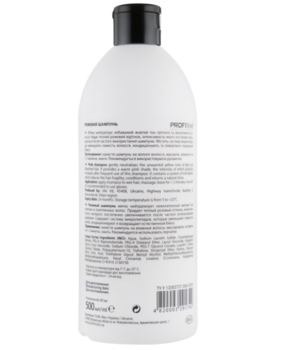 Розовый шампунь для теплых оттенков блонд ProfiStyle Anti-Yellow Pink Shampoo For Warm Blond Shasdes, 500 мл - Pampik - 2