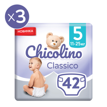 Набір підгузків на липучках Chicolino Jumbo Classico 5 (11-25 кг), 126 (3 уп. 42 шт.) - Pampik - 2
