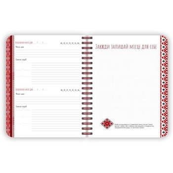 Блокнот Ранок Вишиванка моїх планів 160 аркушів червоний (G1721004У) - Pampik - 3