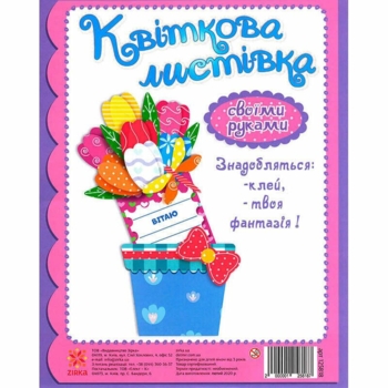Набір для творчості Зірка Квіткова листівка своїми руками. Тюльпани - Pampik