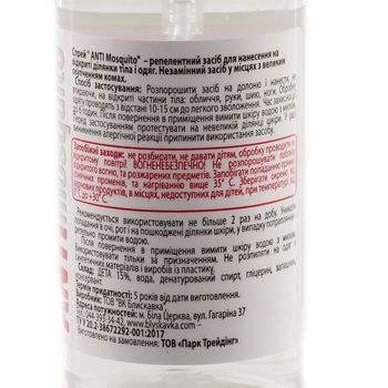 Спрей Antimosquito універсальний 50 мл - Pampik - 3