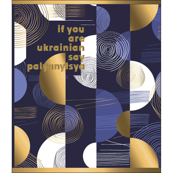 Набор тетрадей Yes Palyanytsya Pantone Gold А5, в клетку, 24 листа, 10 шт. (66846) - Pampik - 2